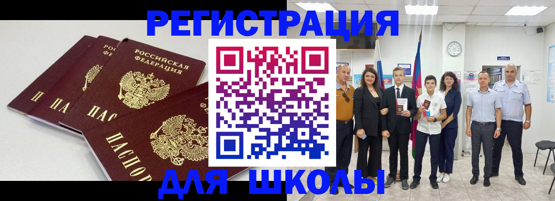 регистрация для дет. сада в Белебее