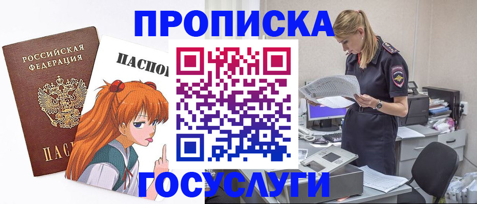 временная регистрация гарантия в Белебее