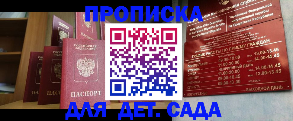 временная регистрация законно в Белебее