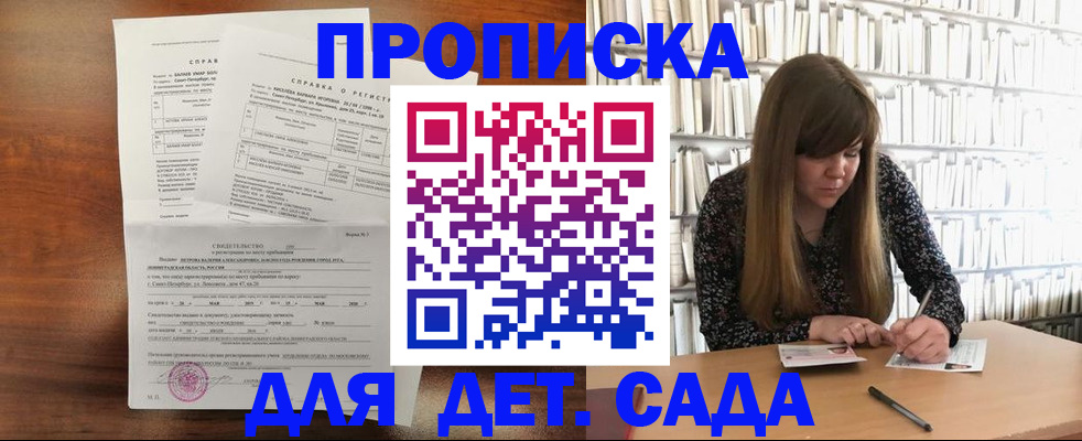 временная регистрация госуслуги в Белебее